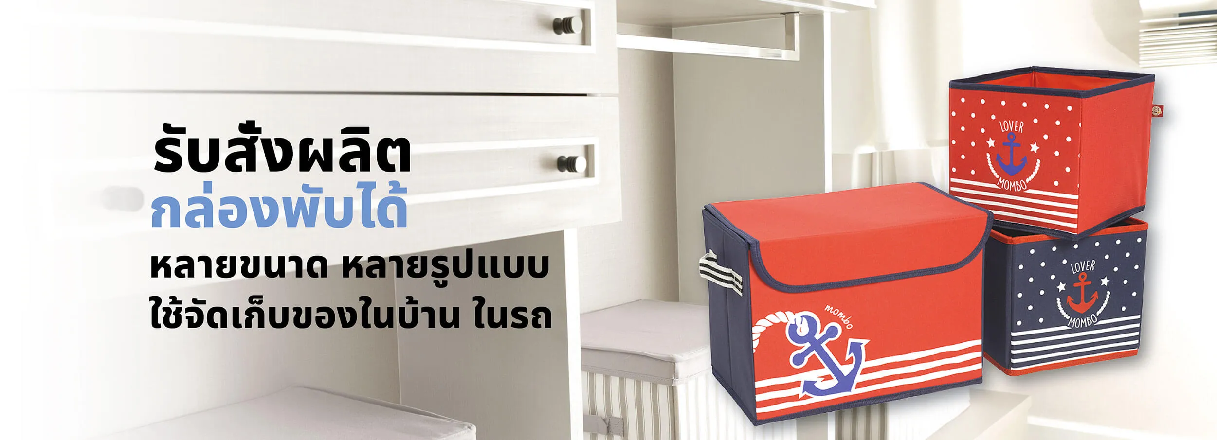 รับผลิตกล่องพับได้