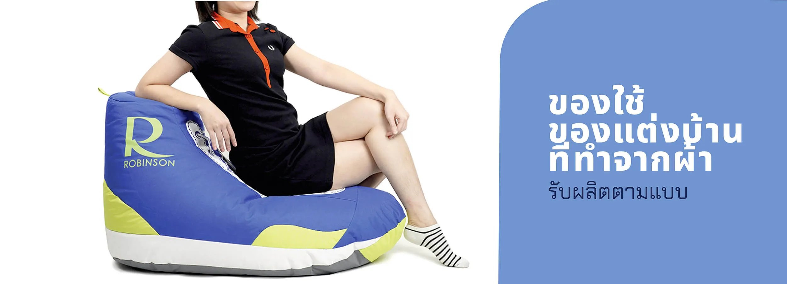 รับผลิตเบาะเม็ดโฟม