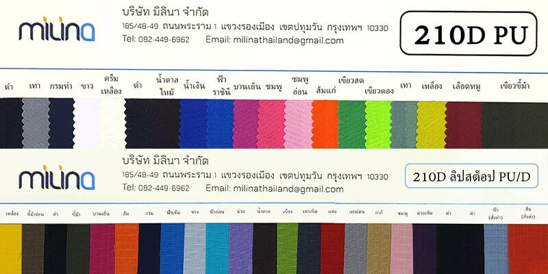 ผ้าทำกระเป๋า ผ้า210 210D 210D/PU 210PU กลุ่มผ้า210 ผ้าร่ม ผ้านิ่ม