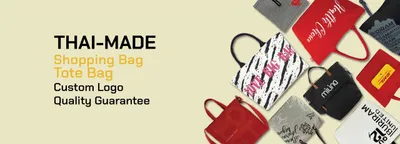 รับผลิตกระเป๋าผ้า