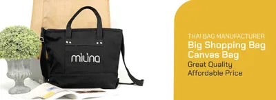 รับผลิตกระเป๋าผ้า