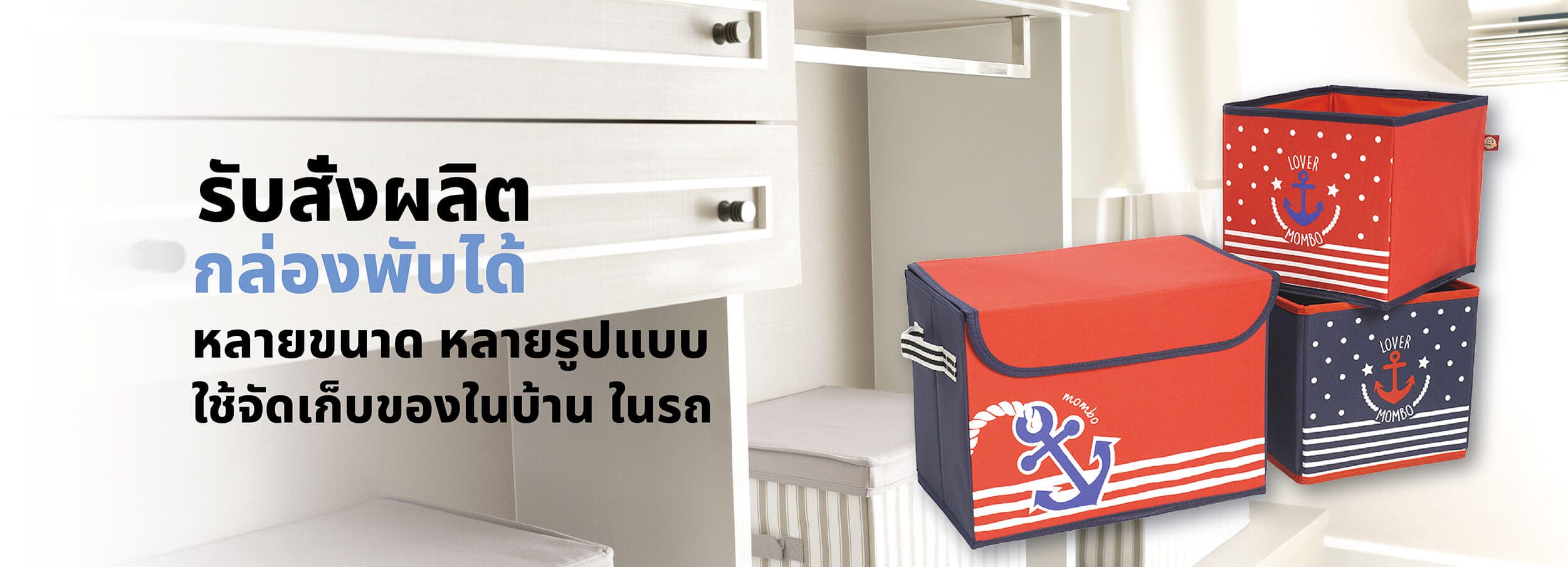 รับผลิตกล่องพับได้