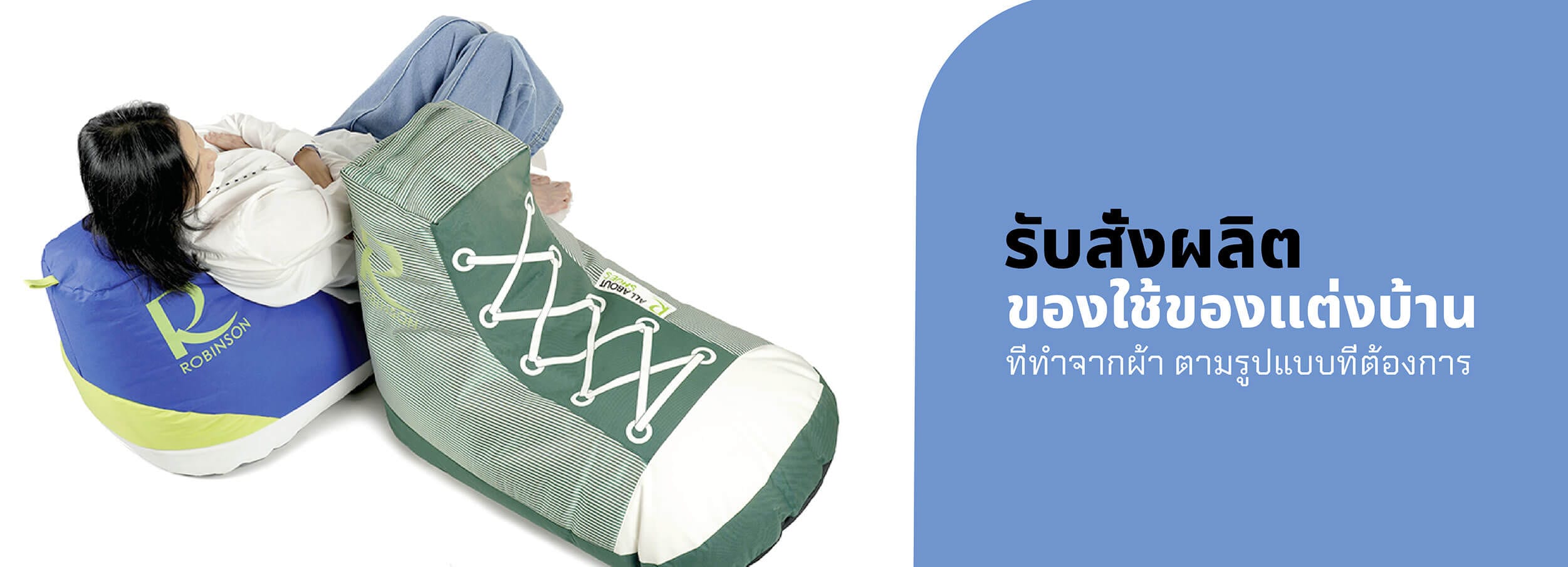 รับผลิตกระเป๋าผ้า