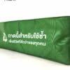 รับผลิตกล่องพับได้ อเนกประสงค์ และของใช้ในบ้าน ตามแบบ